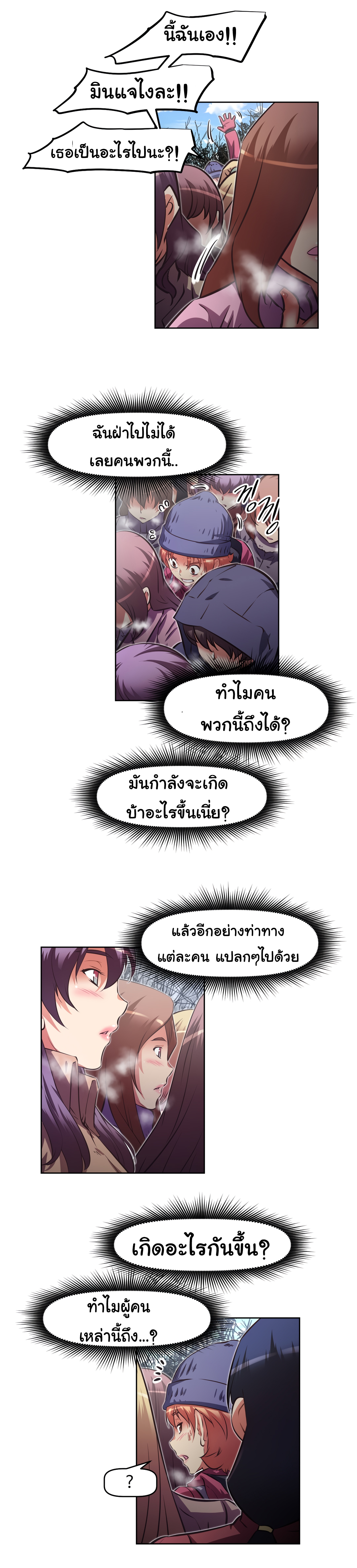 เธญเนเธฒเธเธกเธฑเธเธเธฐ